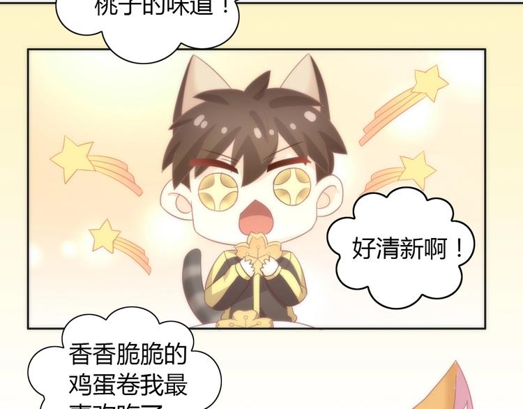 猫爪之下韩漫全集-第99话 你们不要再那么亲密了无删减无遮挡章节图片 