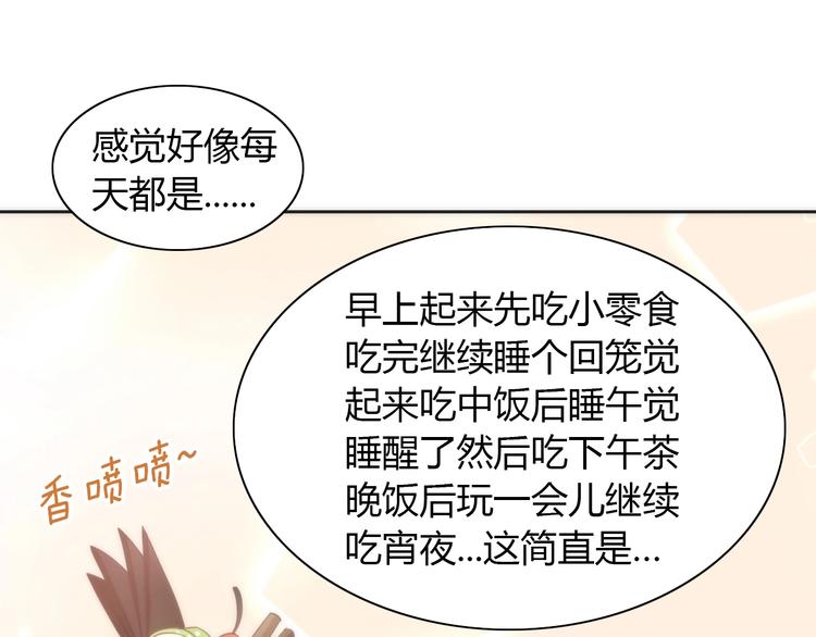 猫爪之下韩漫全集-第99话 你们不要再那么亲密了无删减无遮挡章节图片 