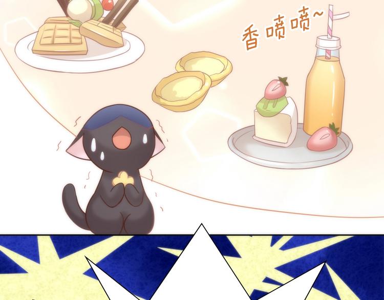 猫爪之下韩漫全集-第99话 你们不要再那么亲密了无删减无遮挡章节图片 