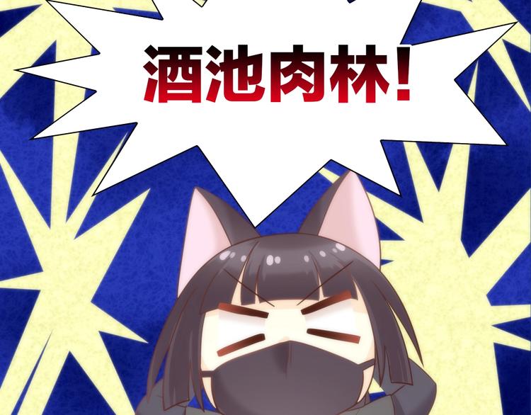 猫爪之下韩漫全集-第99话 你们不要再那么亲密了无删减无遮挡章节图片 