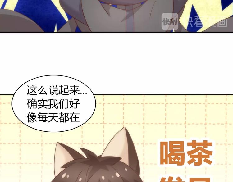 猫爪之下韩漫全集-第99话 你们不要再那么亲密了无删减无遮挡章节图片 