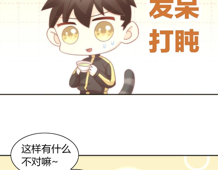 猫爪之下韩漫全集-第99话 你们不要再那么亲密了无删减无遮挡章节图片 