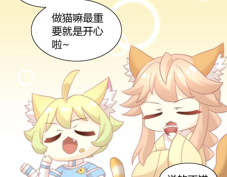 猫爪之下韩漫全集-第99话 你们不要再那么亲密了无删减无遮挡章节图片 