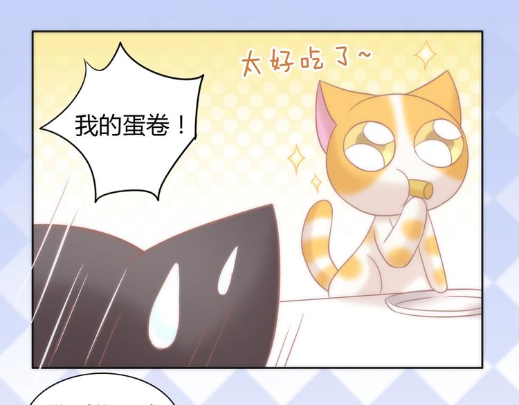 猫爪之下韩漫全集-第99话 你们不要再那么亲密了无删减无遮挡章节图片 