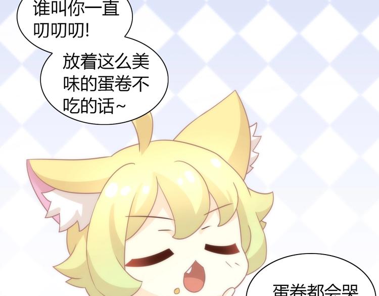 猫爪之下韩漫全集-第99话 你们不要再那么亲密了无删减无遮挡章节图片 
