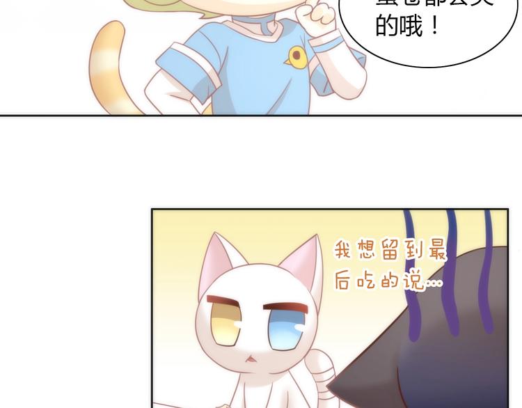 猫爪之下韩漫全集-第99话 你们不要再那么亲密了无删减无遮挡章节图片 