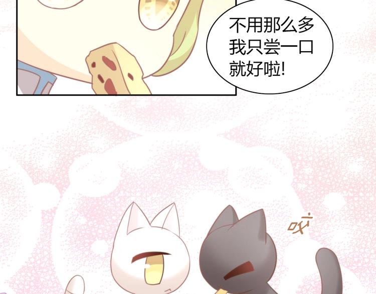 猫爪之下韩漫全集-第99话 你们不要再那么亲密了无删减无遮挡章节图片 
