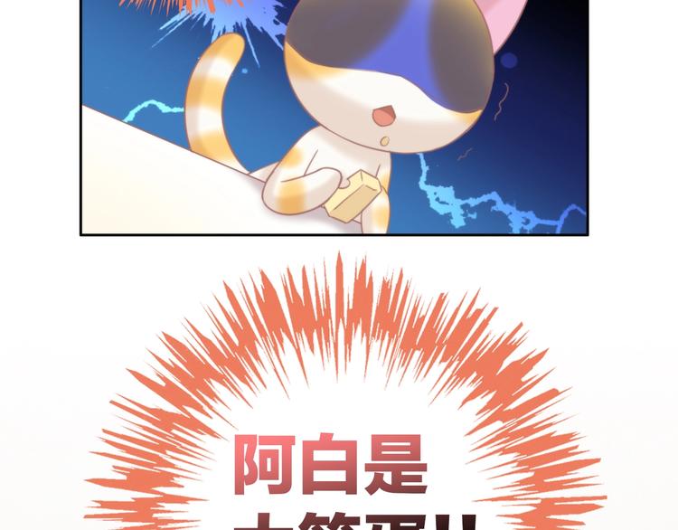 猫爪之下韩漫全集-第99话 你们不要再那么亲密了无删减无遮挡章节图片 