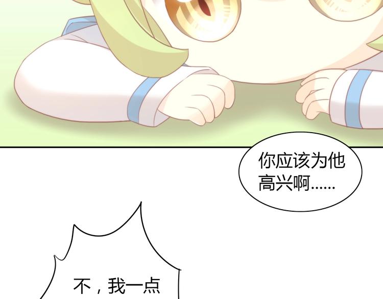 猫爪之下韩漫全集-第99话 你们不要再那么亲密了无删减无遮挡章节图片 