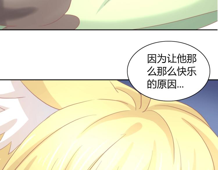猫爪之下韩漫全集-第99话 你们不要再那么亲密了无删减无遮挡章节图片 