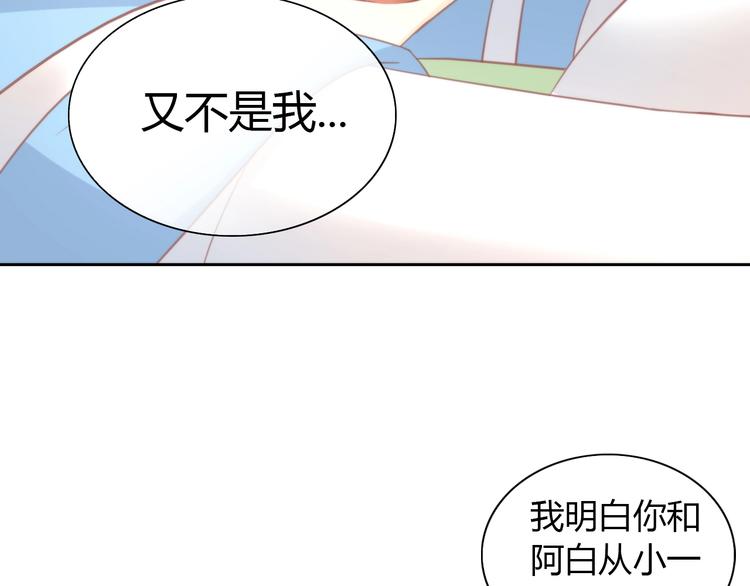 猫爪之下韩漫全集-第99话 你们不要再那么亲密了无删减无遮挡章节图片 