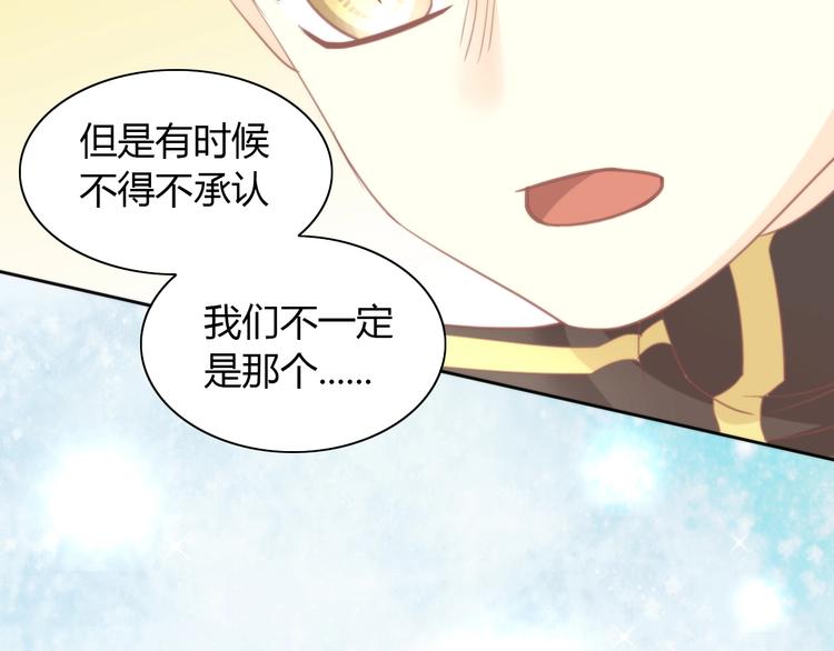 猫爪之下韩漫全集-第99话 你们不要再那么亲密了无删减无遮挡章节图片 