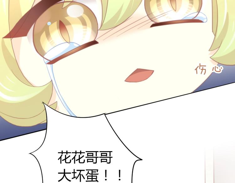 猫爪之下韩漫全集-第99话 你们不要再那么亲密了无删减无遮挡章节图片 