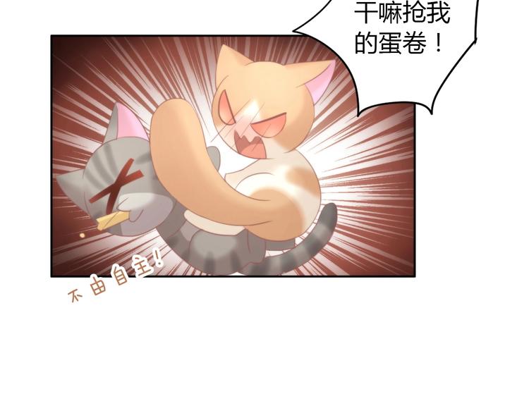 猫爪之下韩漫全集-第99话 你们不要再那么亲密了无删减无遮挡章节图片 