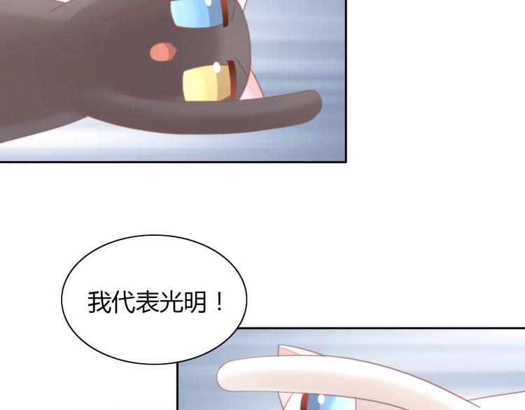 猫爪之下韩漫全集-第99话 你们不要再那么亲密了无删减无遮挡章节图片 