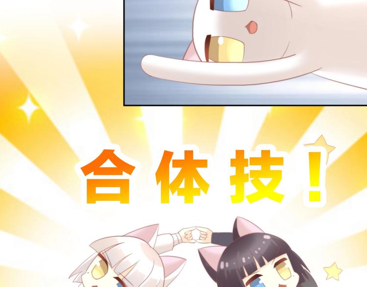 猫爪之下韩漫全集-第99话 你们不要再那么亲密了无删减无遮挡章节图片 