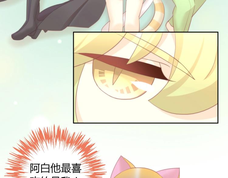 猫爪之下韩漫全集-第99话 你们不要再那么亲密了无删减无遮挡章节图片 
