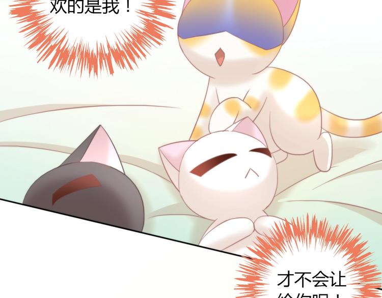 猫爪之下韩漫全集-第99话 你们不要再那么亲密了无删减无遮挡章节图片 