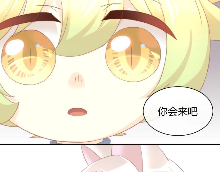 猫爪之下韩漫全集-第99话 你们不要再那么亲密了无删减无遮挡章节图片 