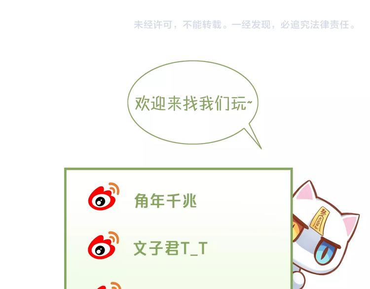 猫爪之下韩漫全集-第99话 你们不要再那么亲密了无删减无遮挡章节图片 