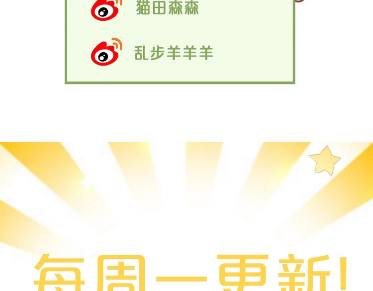 猫爪之下韩漫全集-第99话 你们不要再那么亲密了无删减无遮挡章节图片 
