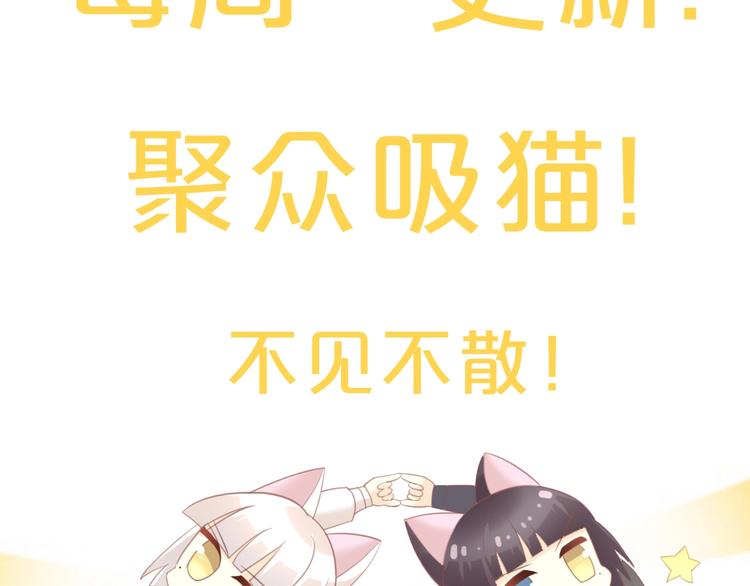 猫爪之下韩漫全集-第99话 你们不要再那么亲密了无删减无遮挡章节图片 