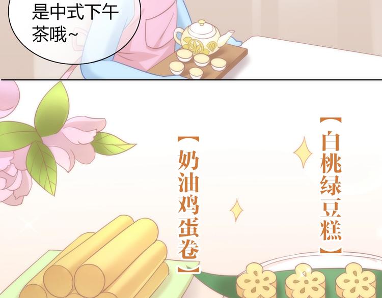 猫爪之下韩漫全集-第99话 你们不要再那么亲密了无删减无遮挡章节图片 