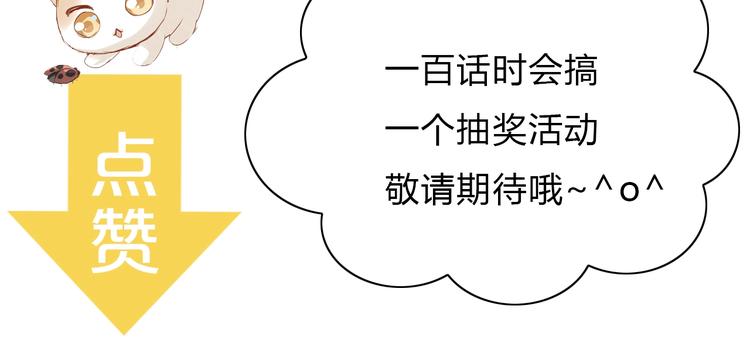 猫爪之下韩漫全集-第99话 你们不要再那么亲密了无删减无遮挡章节图片 