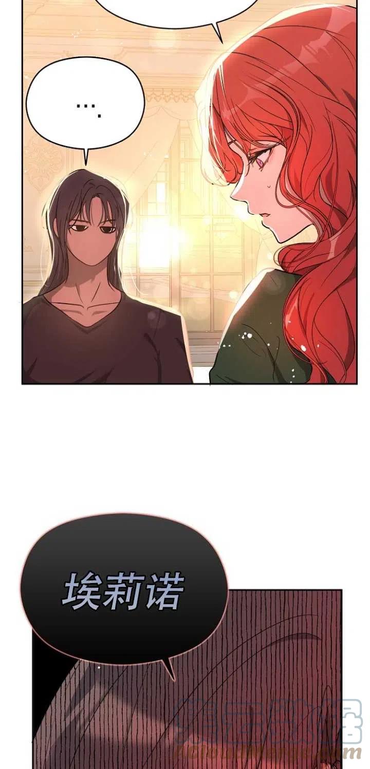 没打算勾引男主韩漫全集-第37话无删减无遮挡章节图片 