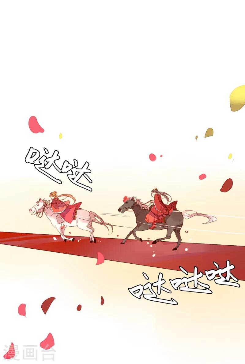 美人策韩漫全集-最终话 哼，我不嫁了！无删减无遮挡章节图片 