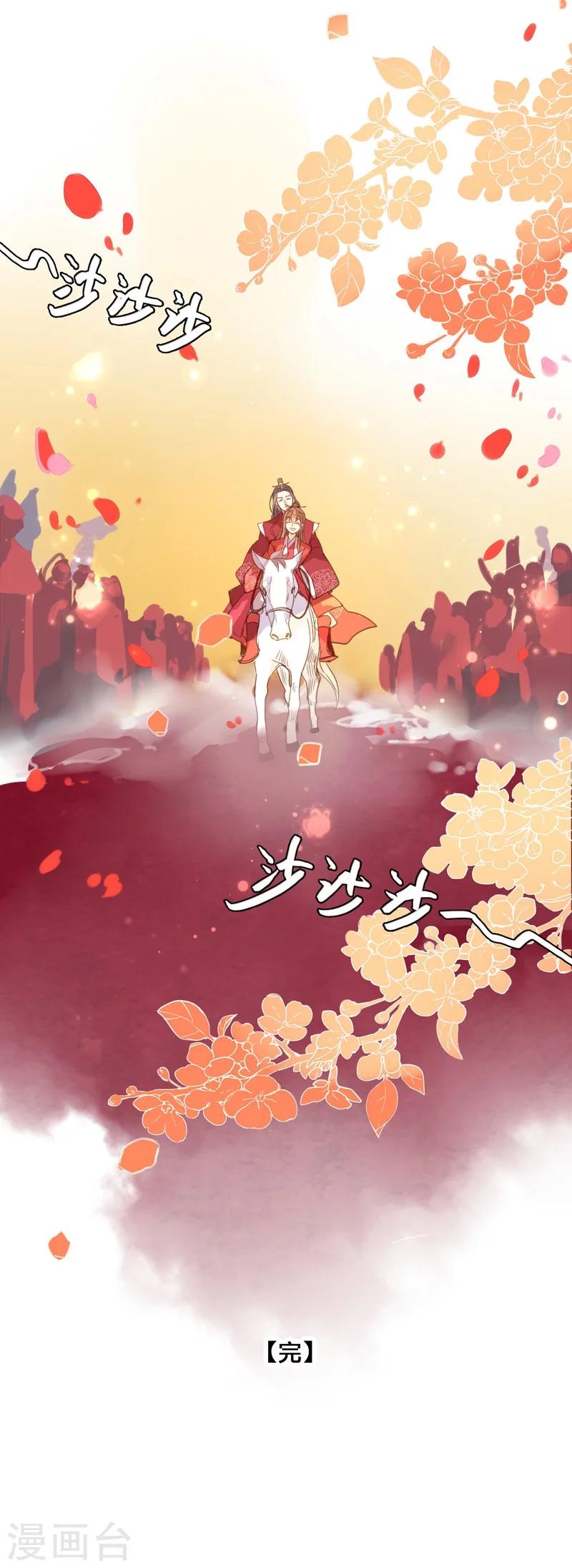 美人策韩漫全集-最终话 哼，我不嫁了！无删减无遮挡章节图片 