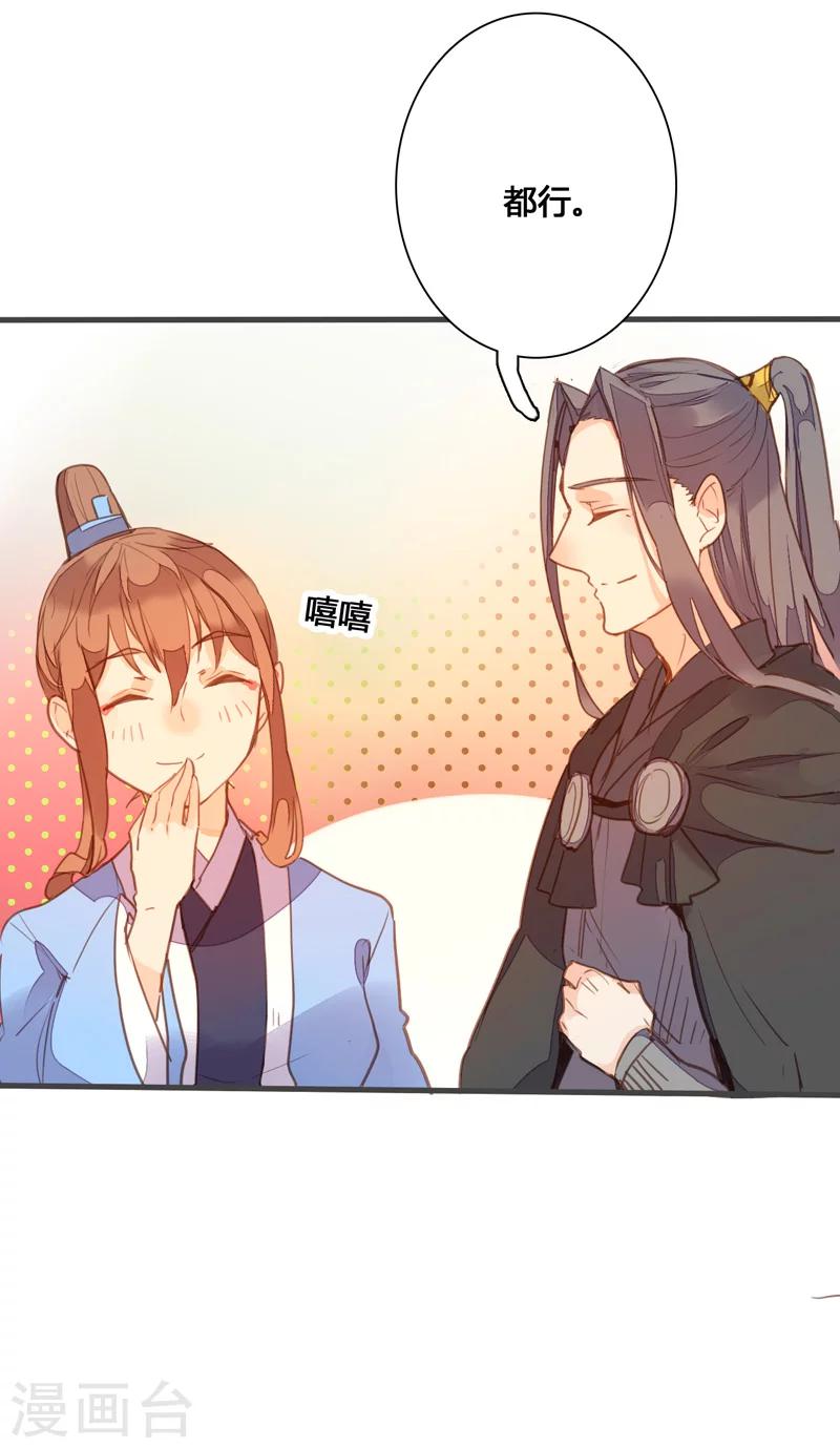 美人策韩漫全集-最终话 哼，我不嫁了！无删减无遮挡章节图片 