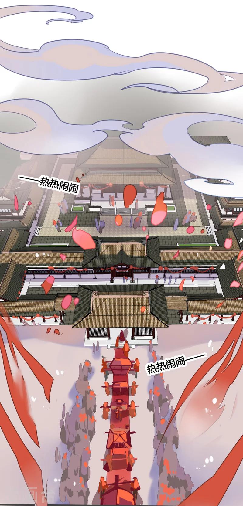 美人策韩漫全集-最终话 哼，我不嫁了！无删减无遮挡章节图片 