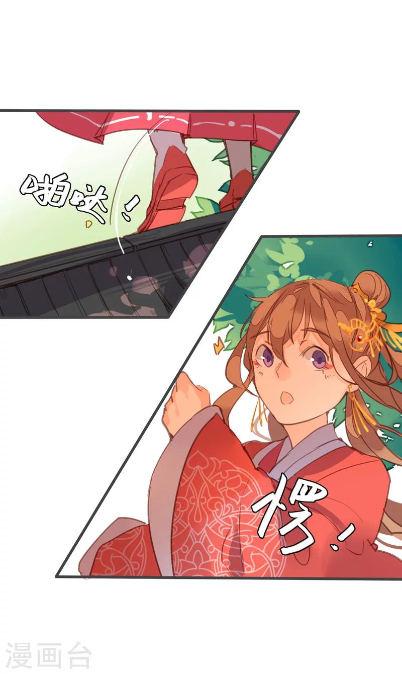 美人策韩漫全集-最终话 哼，我不嫁了！无删减无遮挡章节图片 