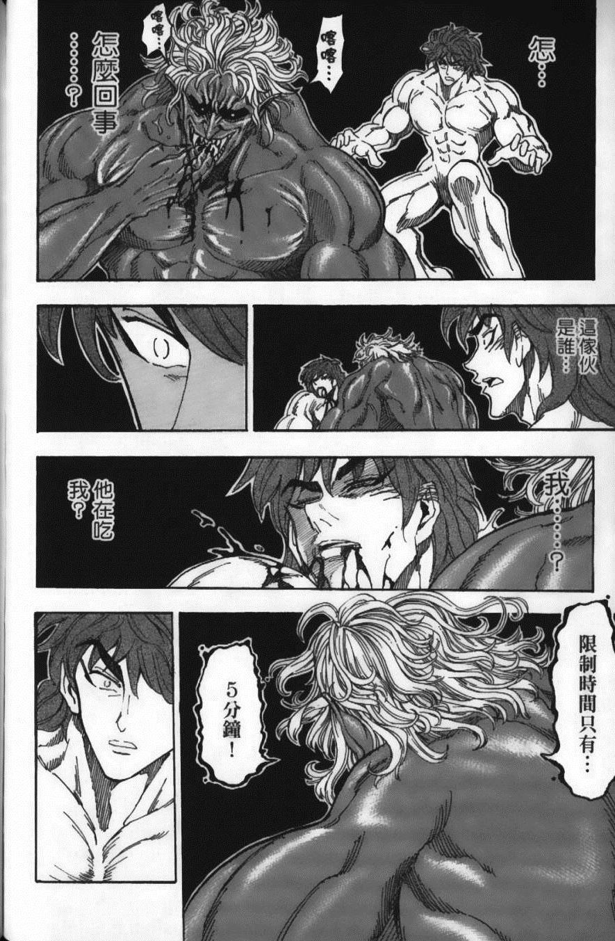 美食的俘虏韩漫全集-第6卷无删减无遮挡章节图片 