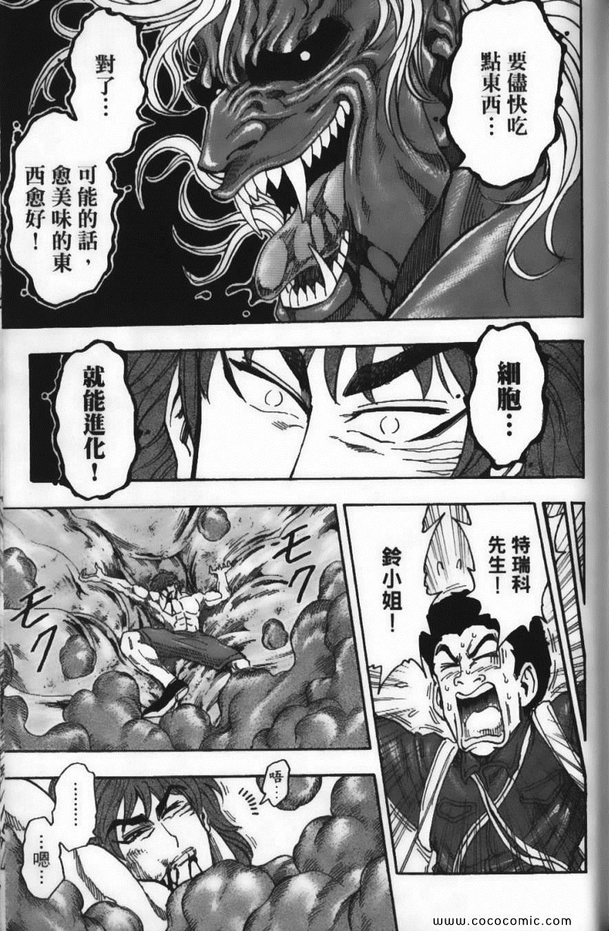 美食的俘虏韩漫全集-第6卷无删减无遮挡章节图片 