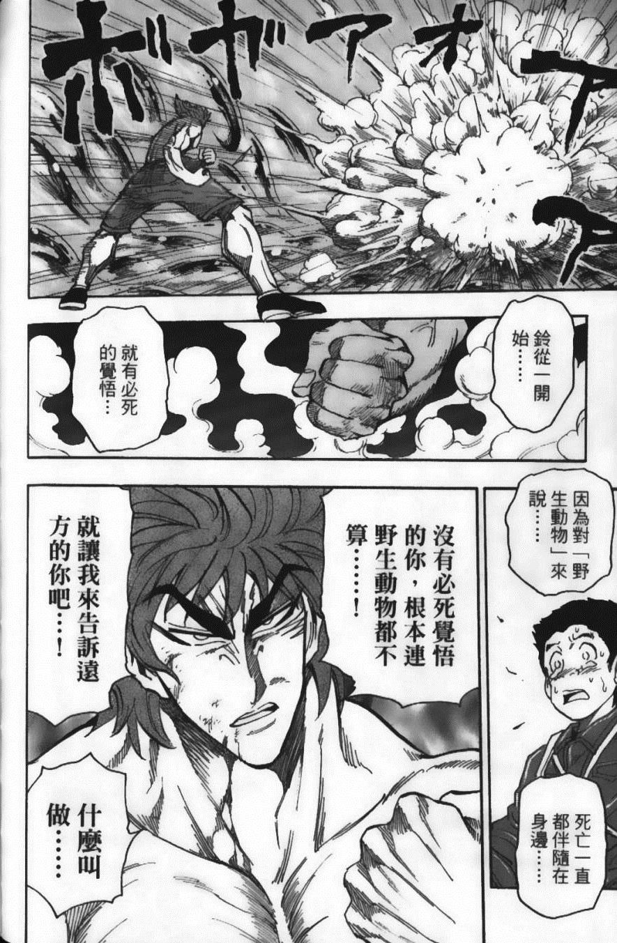 美食的俘虏韩漫全集-第6卷无删减无遮挡章节图片 