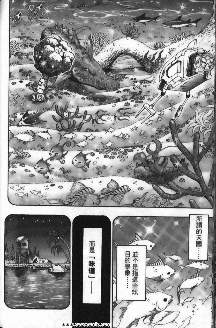 美食的俘虏韩漫全集-第6卷无删减无遮挡章节图片 