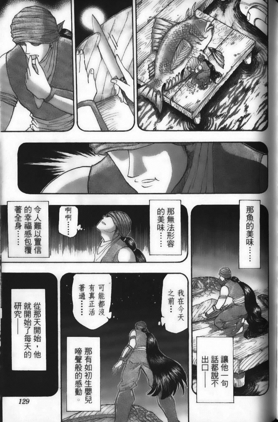 美食的俘虏韩漫全集-第6卷无删减无遮挡章节图片 