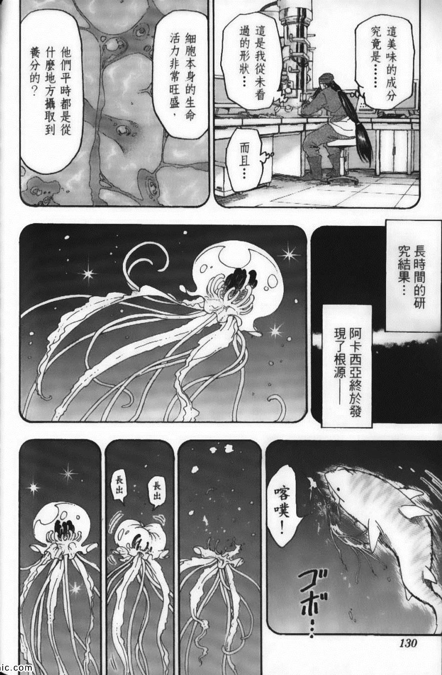 美食的俘虏韩漫全集-第6卷无删减无遮挡章节图片 