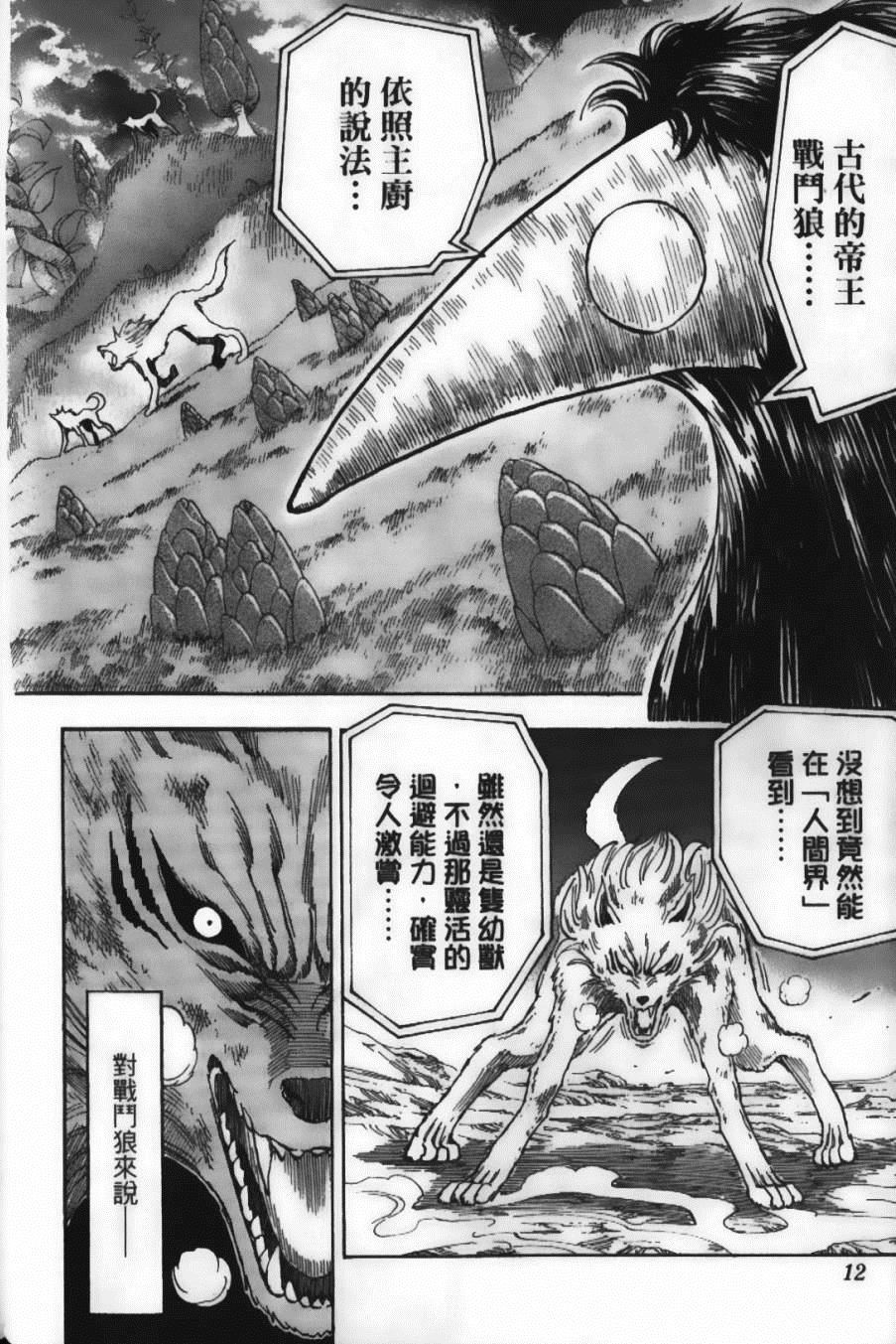 美食的俘虏韩漫全集-第6卷无删减无遮挡章节图片 
