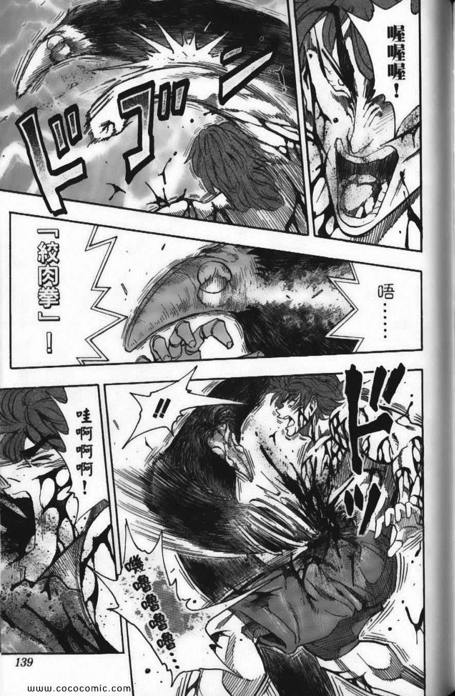 美食的俘虏韩漫全集-第6卷无删减无遮挡章节图片 