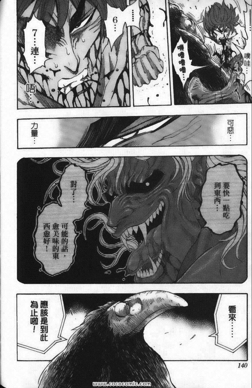 美食的俘虏韩漫全集-第6卷无删减无遮挡章节图片 