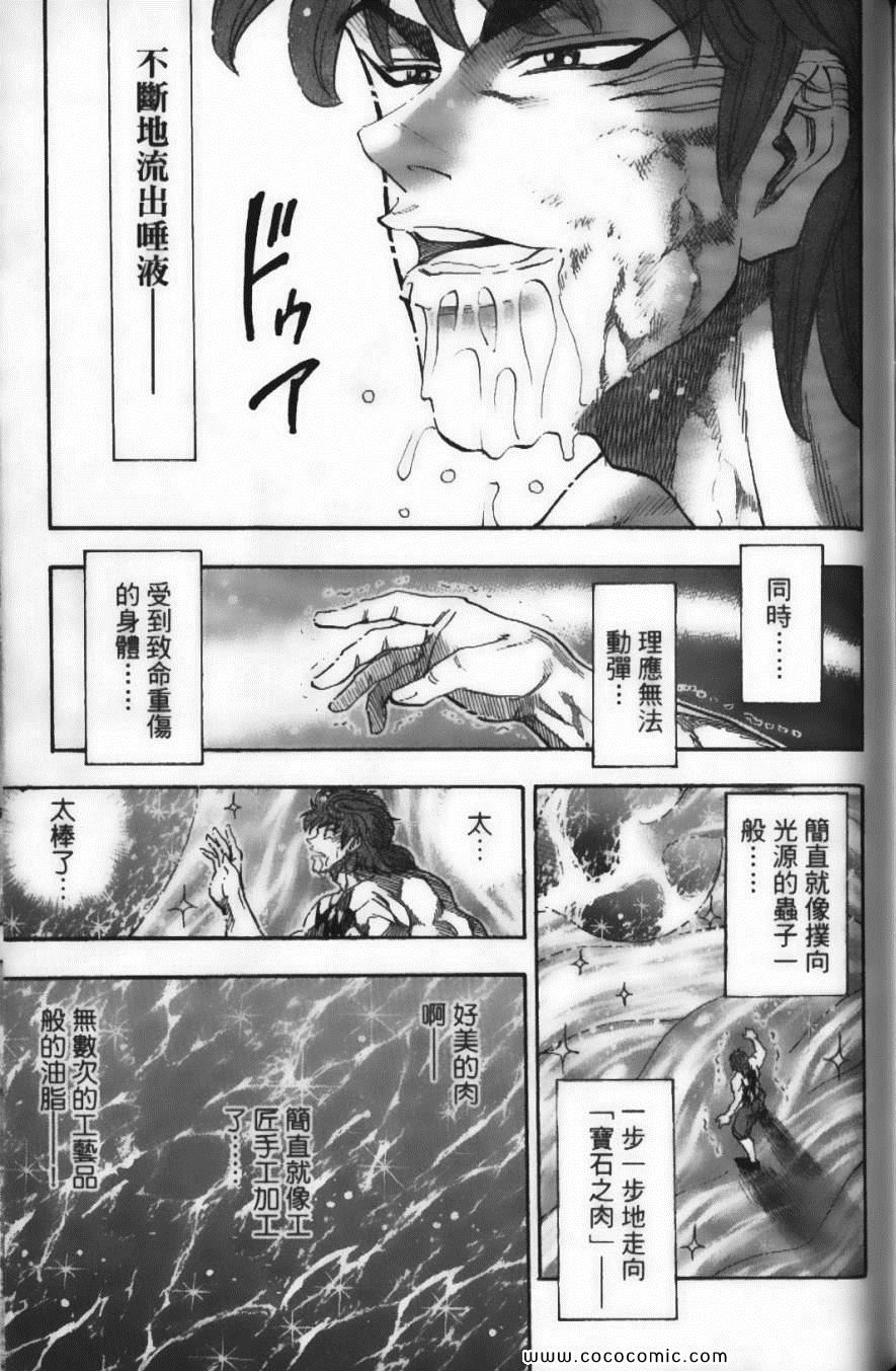 美食的俘虏韩漫全集-第6卷无删减无遮挡章节图片 