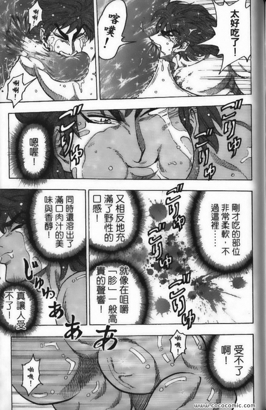 美食的俘虏韩漫全集-第6卷无删减无遮挡章节图片 