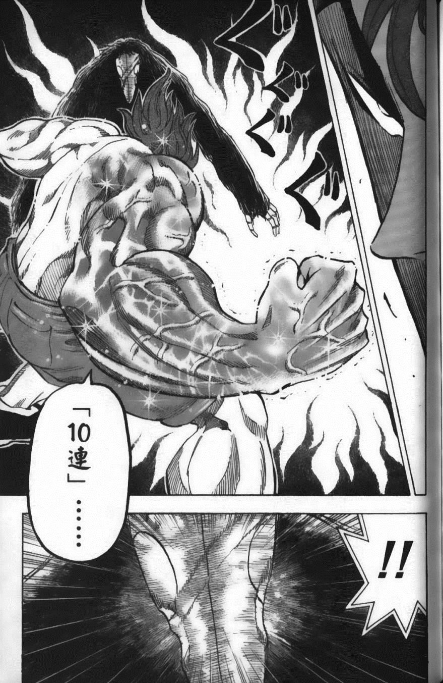 美食的俘虏韩漫全集-第6卷无删减无遮挡章节图片 