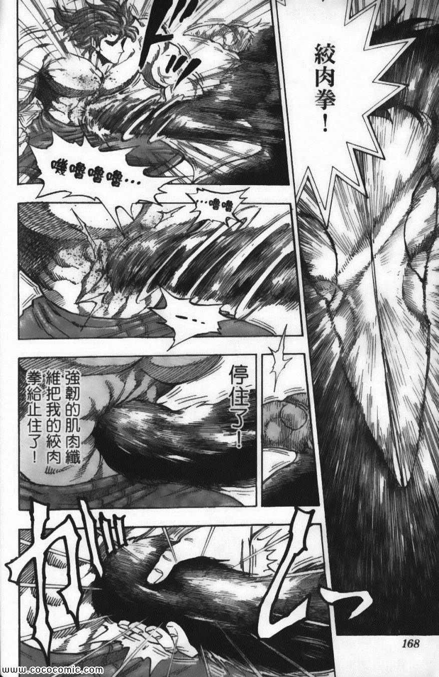 美食的俘虏韩漫全集-第6卷无删减无遮挡章节图片 