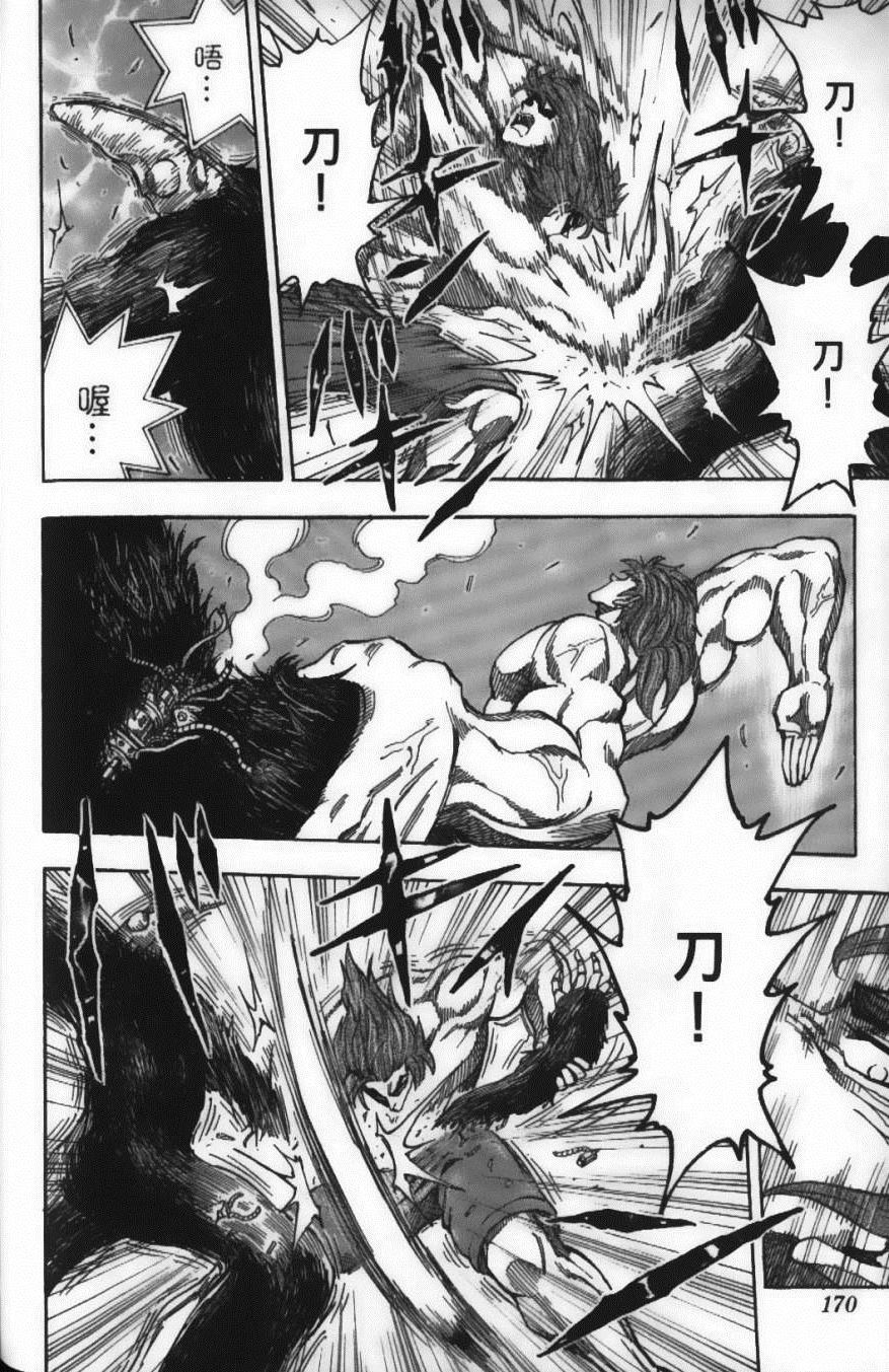 美食的俘虏韩漫全集-第6卷无删减无遮挡章节图片 