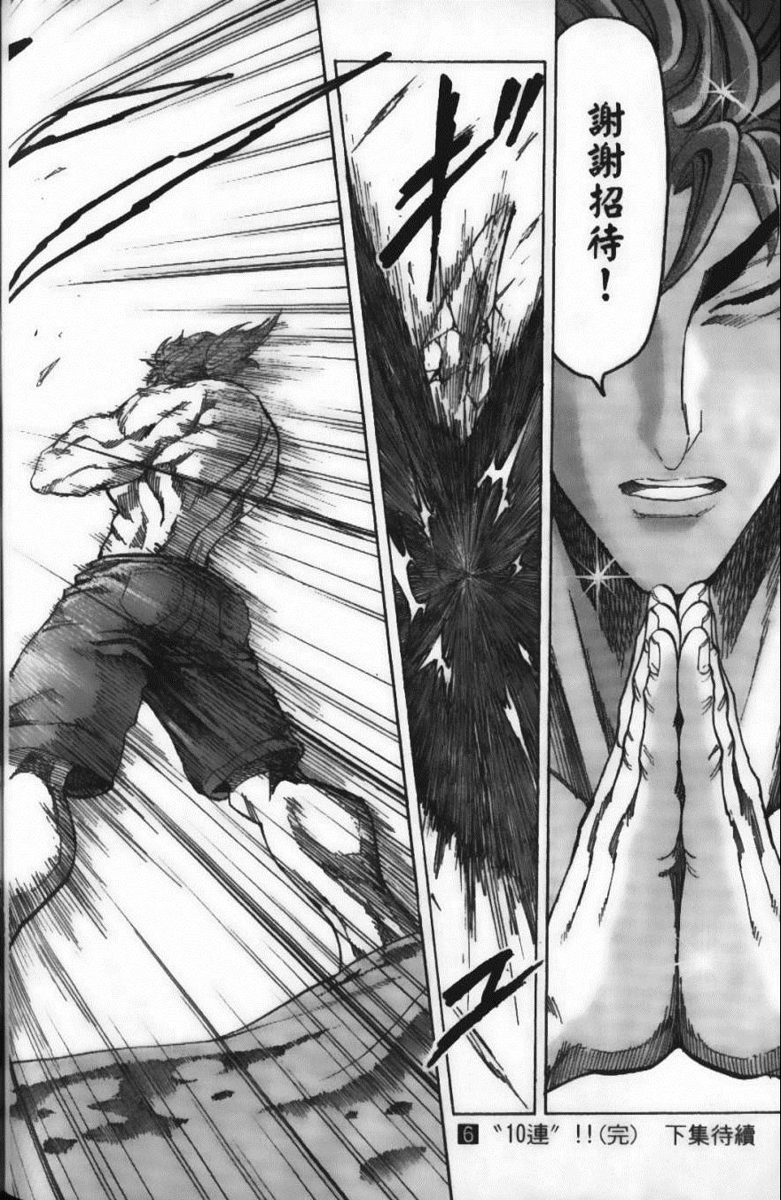 美食的俘虏韩漫全集-第6卷无删减无遮挡章节图片 