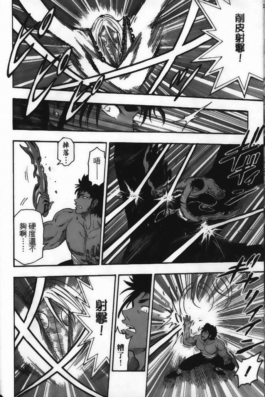 美食的俘虏韩漫全集-第6卷无删减无遮挡章节图片 